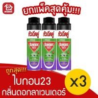 ราคา [แพ็ค 3 ขวด] Baygon ไบกอน 23 กลิ่นดอกลาเวนเดอร์ 250 มล. สเปร์ยกำจัดยุง มด แมลงสาบ (12332355383)