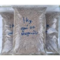 ราคา หินภูเขาไฟ เบอร์ 00 แบ่งขาย (28373840946)