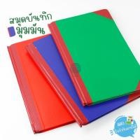 ราคา สมุดบันทึก มุมมัน 70แกรม/100แผ่น ขนาด 21.5x33 ซม. Hi-Tech รุ่น 5/100A (20616733905)