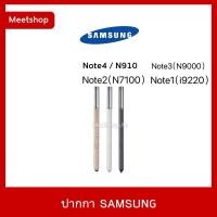 ราคา พร้อมส่ง ปากกา S Pen Samsung Note4 / N910/Note5/N950/Note2/N7100/Note3/N9000/Note1/i9220 (9423477141)