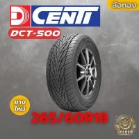 ราคา ยางรถยนต์ DCENTI DCT-500 265/60R18 ยางใหม่ 1 เส้น (29479009464)