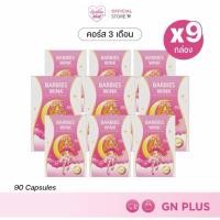 ราคา barbieswink บาร์บี้วิ้งค์ อาหารเสริม ลดน้ำหนัก สูตรคนดื้อยา ลดยาก 9 กล่อง / 90 แคปซูล (28667097027)