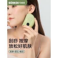 ราคา SOIKOI Smart Bianstone Facial Scraper Facial Lifting เครื่องนวดไฟฟ้าในครัวเรือน (E-Commercial Style) (29991858627)
