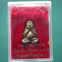 ราคา พระปิดตาหลวงพ่อไวทย์ วัดพนัญเชิง อยุธยา ....ต23 (42302143008)