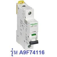 ราคา Schneider ลูกย่อยเซอร์กิตเบรกเกอร์ 1P 16A(10Ka) รุ่น A9F74116 (8715373295)