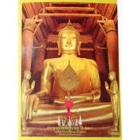 ราคา ภาพโปสเตอร์มงคล หลวงพ่อโต วัดพนัญเชิง ขนาด 15×21"นิ้ว/38.1×53.3เซนติเมตร (20895689234)