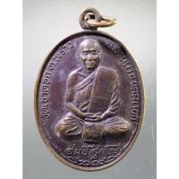 ราคา Antig on Shopee 3144 เหรียญพระอาจารย์สนธิ์ สุมโณ วัดเขาคอก ตำบลพร้าว อำเภอบ้านนา จังหวัดนครนายก รุ่นพิมพ์อรุณ (21589742557)