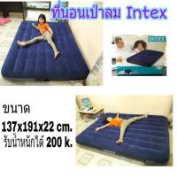 ราคา ที่นอนเป่าลม INTEX ขนาด 4.5 ฟุต (7411640207)