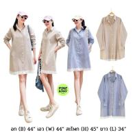 ราคา PINEBERRY - เดรสเชิ้ตแขนยาวทรงปล่อยต่อชายลูกไม้น่ารักๆ กระดุมหน้า มีกระเป๋าล้วงข้างตัว เนื้อผ้าคอตตอนลินิน (27131358961)