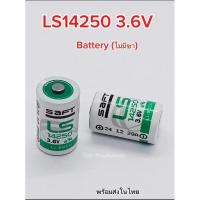ราคา (Pcs) LS14250 3.6V 1/2AA Lithium,แบตเตอรี่ LS14250 พร้อมส่ง (28781389449)