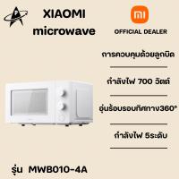 ราคา Xiaomi Microwave Oven รุ่นMWB010-4A การควบคุมด้วยลูกบิดแบบคลาสสิก อุ่นร้อนไวด้วยไมโครเวฟ 700W การอุ่นร้อนรอบทิศทาง 360° (29991145995)