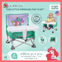 ราคา ✅E-TAX✅ พร้อมส่ง(ของแท้100%) Brightstarts เก้าอี้ทานข้าวเด็กพกพา pop n sit portable booster seat ใช้ได้ตั้งแต่ 6 เดือน-3 (26220756288)