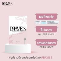 ราคา Prave S ผลิตภัณฑ์ลดน้ำหนัก (24817393256)