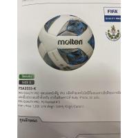 ราคา ลูกฟุตบอล ลูกบอล Molten F5A3555-K เบอร์5 ลูกฟุตบอลหนัง PU หนังเย็บ ของแท้ 100% ใช้แข่งขัน รองรับ FIFA Pro (17131716898)