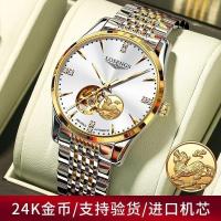 ราคา [ เคาน ์ เตอร ์ ] Swiss Certified LOSENGS นาฬิกาผู ้ ชายนาฬิกากลไกอัตโนมัติ Hollow กันน ้ ํา 24K Go (27052545001)