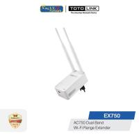 ราคา TOTOLINK (EX750) AC750 Dual Band Wi-Fi Range Extender (168573356)