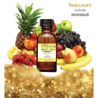 ราคา หัวเชื้อน้ำหอมเข้มข้นกลิ่น เรดเคอร์แรนซ์ #30cc หอมติดทนนาน (5654938200)