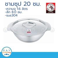 ราคา zebra ชามซุป 20 ซม. ตราหัวม้าลาย 123020 (2369231990)