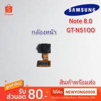 ราคา กล้องหน้าSamsung Galaxy Note 8.0 N5100 แท้ (7840724317)