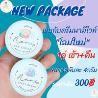 ราคา ครีมนามิ แท้100% NAMI นามิ ครีมนามิไวท์ (แพกเกจเก่า ชบา ) (11861483915)