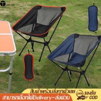 ราคา เก้าอี้สนาม เก้าอี้พับเก็บได้ เก้าอี้แคมป์ปิ้ง พกพาได้ สำหรับเดินป่า แคมป์ปิ้ง ตกปลา เก้าอี้พับพกพา (26053226588)