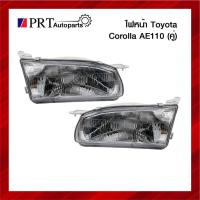 ราคา ไฟหน้า TOYOTA COROLLA AE110/AE111 โตโยต้า โคโรล่า รุ่นตูดเป็ด 1คู่ ยี่ห้อ DEPO (14488552516)