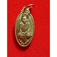 ราคา เหรียญใบขี้เหล็กเต็มองค์ รุ่นหนุนดวง พิเศษ หลวงปู่แผ้ว ปวโร (24839231579)