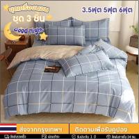 ราคา ชุดเครื่องนอน 3ชิ้น ผ้าคลุมเตียง ปลอกหมอน ผ้าปูที่นอน ขนาด 3.5ฟุต 5ฟุต 6ฟุต ผ้าหนา กันฝุ่น กันไรฝุ่น (24693681074)