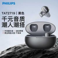 ราคา PHILIPS PHILIPS ชุดหูฟัง TAT2719 เปิดไร้สาย Clip-On ชุดหูฟังการนํากระดูกแบบสปอร์ตแบบแขวนหู (43471347016)