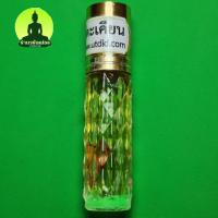 ราคา น้ำมันเสน่ห์สาริกาไม้ตะเคียน สาริกาไม้ สาริกาแท้ สาริกาค้าขาย น้ำมันสาริกา สาริกาลิ้นทอง สาริกามหาเสน่ห์ สาริกามหาลาภ (9705869397)