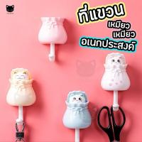 ราคา ตะขอ ตะขอแมวถุง ตะขอแมว ที่แขวนกุญแจ เอนกประสงค์ ตะขอกาวติดผนัง ที่แขวนติดผนัง ที่แขวนอเนกประสงค์ ตะขอจ๊ะเอ๋ (3018722317)