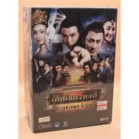 ราคา เล็กเซียวหงส์ ดรรชนีเทพสะท้านฟ้า : DVD ดีวีดี หนัง แผ่นแท้ มือ 1 มีเสียงไทย 11637 (29290757074)