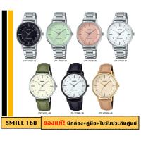 ราคา Casio รุ่นใหม่ล่าสุด!! ของแท้ประกันศูนย์ นาฬิกาผู้หญิง LTPVT03 รุ่น LTP-VT03 /SMILEYTIME ขายแต่ของแท้ ประกันศูนย์ (28678827308)