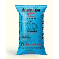 ราคา ปุ๋ยยูเรีย 46-0-0 ตรากระต่าย บรรจุ 1 กิโลกรัม (6221278559)