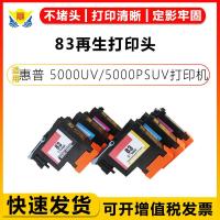 ราคา เหมาะสําหรับ HP83 หัวพิมพ์รีไซเคิล HP 5,000UV/15,000PSUV/5500/15,000A หัวฉีดรีไซเคิลแบบถอดประกอบ (40213645078)
