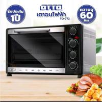ราคา OTTO​ เตาอบไฟฟ้า​ ขนาด​ 60 ลิตร​ รุ่น​ TO-772 (27537125387)