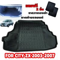 ราคา ถาดท้ายรถยนต์สำหรับ CITY ZX 2003-2007 ถาดท้ายรถ CITY ZX ถาดรองท้ายรถยต์ ZX (6994902211)