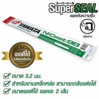 ราคา ลวดเชื่อมเหล็กหล่อ3.2mmยาวาต้า NICAST-98 (5841031598)