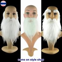 ราคา หนวด เคราแฟนซี สีขาว เครายาว เคราปลอม หนวดปลอม สำหรับ การแสดง ปาร์ตี้ คอสเพลย์ Fancy Fake Mustache Beard พร้อมส่งจากไทย (24134606752)