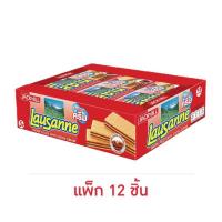 ราคา โลซาน เวเฟอร์สอดไส้ครีมรสโกโก้ 28 กรัม (แพ็ก 12 ชิ้น) (42751298709)