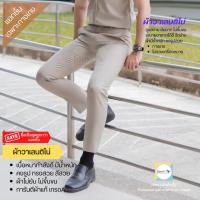 ราคา แยกชิ้น กางเกงชุดกากีผ้าวาเลนติโน่ (20783485893)