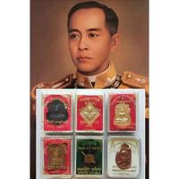 ราคา เหรียญกรมหลวงชุมพร เสมาหลวงพ่อทองคำ หลวงพ่อโสธร เหรียญฝ่ามือหลวงปู่ปัญญา#พระเครื่อง#พระเหรียญ (16797356575)