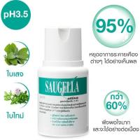 ราคา Saugella Attiva 100ml สีเขียวผลิตภัณฑ์ทำความสะอาดจุดซ่อนเร้นประกอบด้วยสารสกัดธรรมชาติจากใบเสจและไทม์ (25887377304)