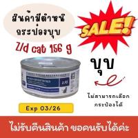 ราคา ‼️ลดราคา กระป๋องบุบ ‼️ขอดูสินค้าเพิ่มเติมทักแชทค่ะ (26725837457)