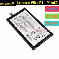ราคา แบตเตอรี่ เดิม Lenovo Vibe P1 P1a42 P1C72 P1C58 BL244 5000mAh ร้าน TT.TT shop (9302212510)