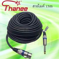 ราคา สายไมค์5m10m15mเมตรสายทองแดงแท้สายหนานื่มใหญ่สัญญานดีทนทานต่อการใช้งาน (24426134729)