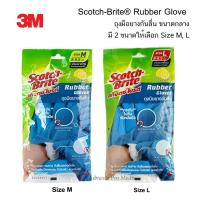 ราคา ถุงมือยางกันลื่น 3M Scotch-Brite® Rubber Glove Size ( L, M ) ถุงมือยางกันลื่น (ของแท้ 100%) คละสี (43202824894)