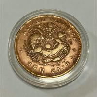 ราคา เหรียญทองแดง มังกรจีน โบราณ สมัยราชวงศ์ชิง อายุมากกว่า 100 ปี หูเป่ย Hu Peh (CUHUPEH001) (26311965736)