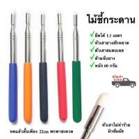 ราคา ไม้ชี้กระดาน 110cm ไม้ชี้จอ เสาชี้บอร์ด (3223831202)