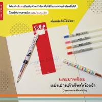 ราคา Uni style fit disney limited set 2021 I ชุดปลอกปากกาพร้อมไส้ปากกาดิสนีย์ สินค้าลิขสิทธิ์จากญี่ปุ่น (13410964239)